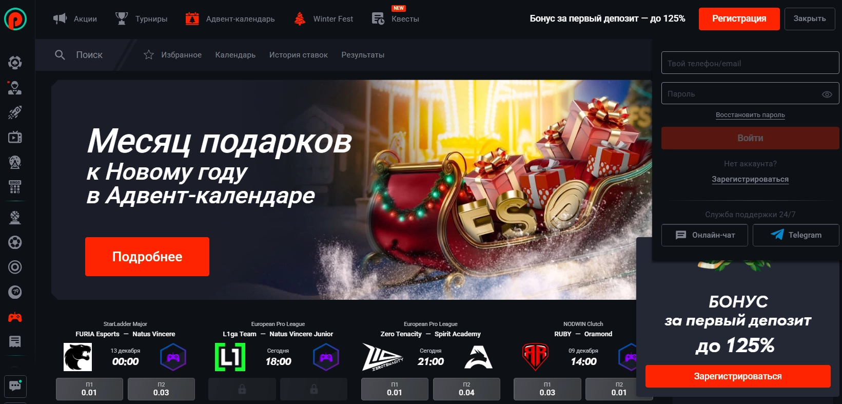 Pin Up вход — подробный гайд по авторизации и доступу к аккаунту