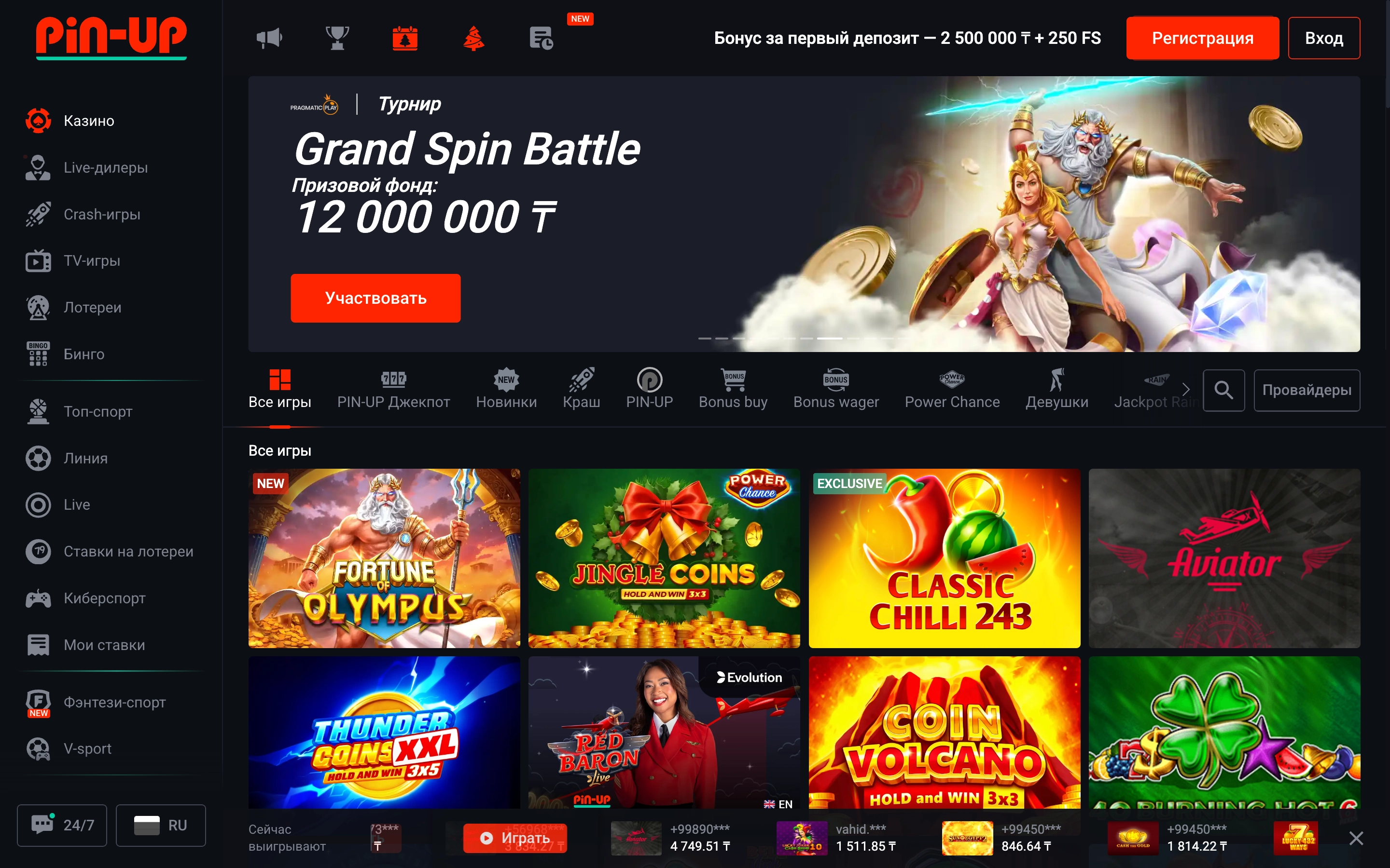 Игровые разделы и навигация в приложении